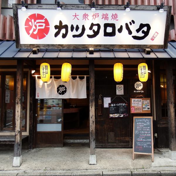 [5 minutes walk from Katsuta Station] It has a casual atmosphere where you can feel free to stop by if you want a drink on the way home.Please feel free to use it for drinking parties at work or drinking parties with friends! We have private rooms for 8 to 10 people, 10 to 12 people, 18 to 20 people, and 30 to 40 people. ♪