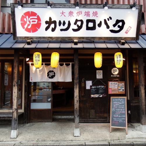 <p>[5 minutes walk from Katsuta Station] It has a casual atmosphere where you can feel free to stop by if you want a drink on the way home.Please feel free to use it for drinking parties at work or drinking parties with friends! We have private rooms for 8 to 10 people, 10 to 12 people, 18 to 20 people, and 30 to 40 people. ♪</p>