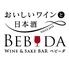 Wine & Sake bar BEBIDA