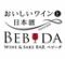 Wine & Sake bar BEBIDA