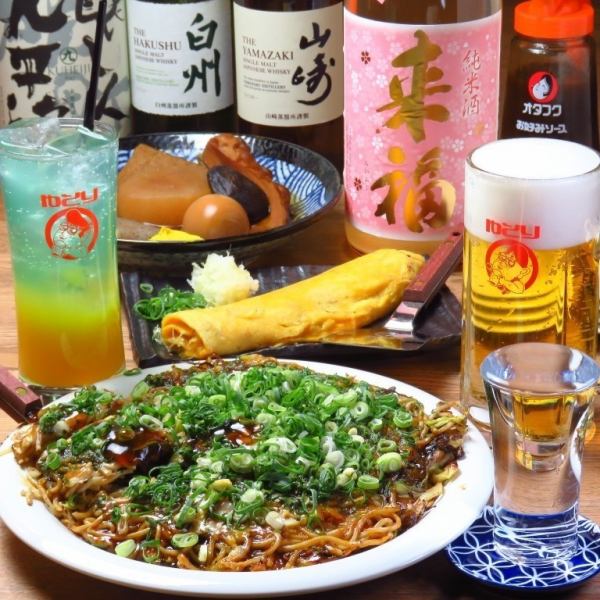【お得な飲み放題付きコース！】