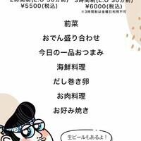 お得な飲み放題付きコース♪
