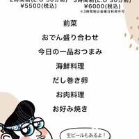 お得な飲み放題付きコース♪