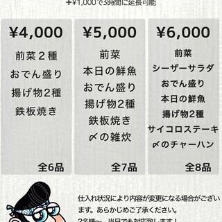 여유의 음료 무제한 코스 ~ 6000 엔 (세금 포함) 2h 음료 무제한 (LO30 분 전) ~