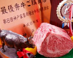 ◆Best Kobe beef Miyabi 36,300 yen (tax included)