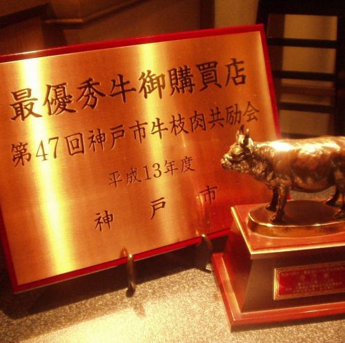 Kobe Beef, the winner of the award
