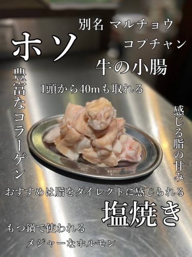 ホソ
