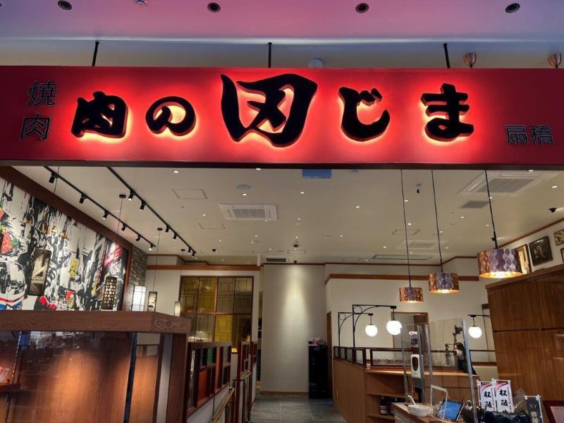 【亀戸駅徒歩2分！プライベート感◎】ご予約が優先となりますので、お早目のご連絡をお願いいたします。和牛しゃぶしゃぶや松阪牛を堪能できるコースも内容、価格帯によってご用意しています！