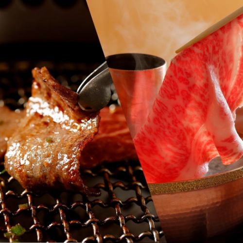 黒毛和牛 焼肉＆しゃぶ