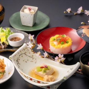【四季の花会席】季節を楽しむお会席　全7品　※平日限定
