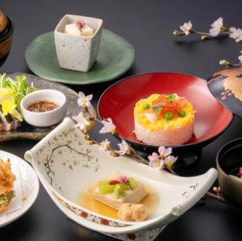 【四季の花会席】季節を楽しむお会席　全7品　※平日限定
