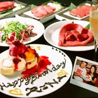 記念日・誕生日コース5,500円(税込)