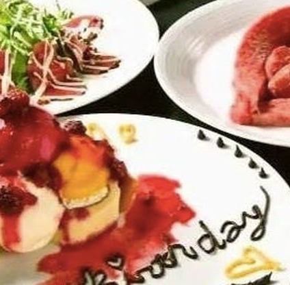 【記念日・誕生日コース】5,500円◎和牛シャトーブリアンとデザートプレート、肉ケーキ付 全10品