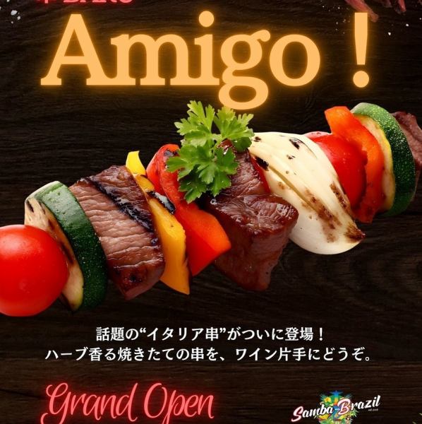 ”立ち飲み串バルがオープン！焼きたて串と、料理に合う日本酒・ワインを気軽に楽しめるお店です。