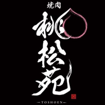貸切15名様以上から受け付けております。お問い合わせください！
