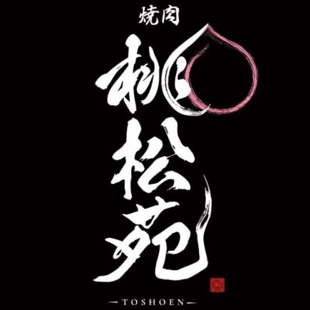 貸切15名様以上から受け付けております。お問い合わせください！