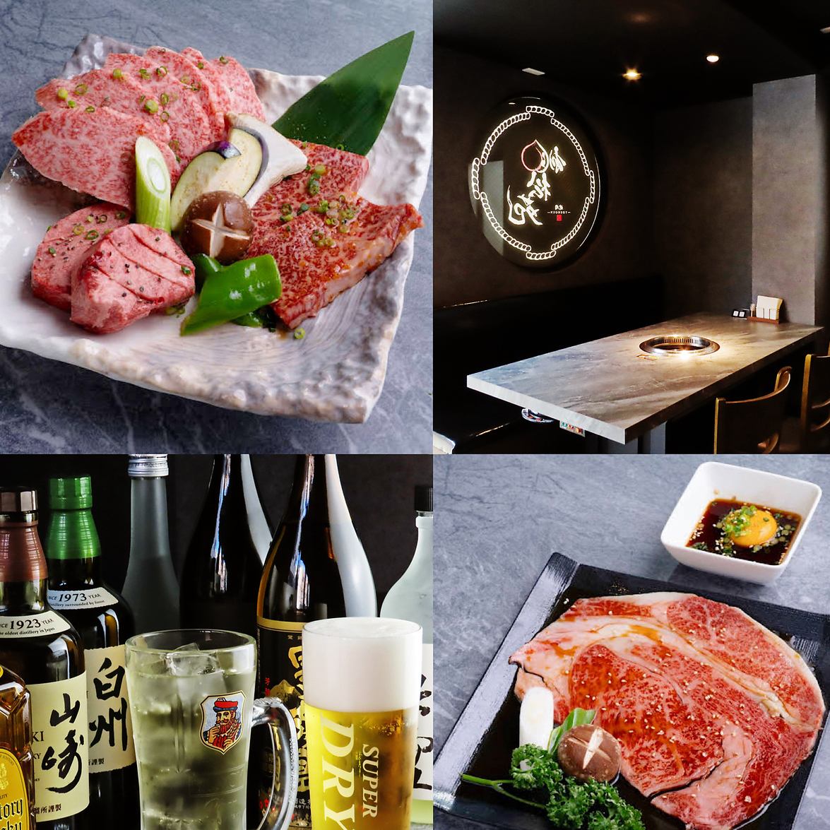 厳選和牛を味わう大人の空間で楽しむ焼肉店!記念日等特別なシーンにご利用ください♪