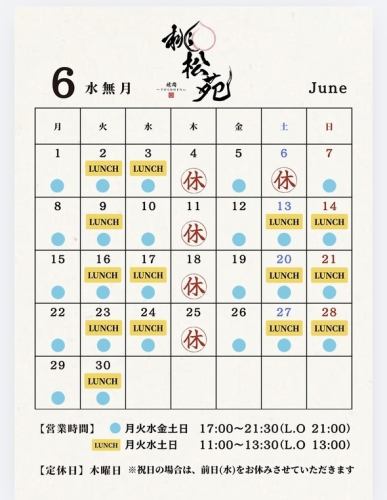 6月カレンダー