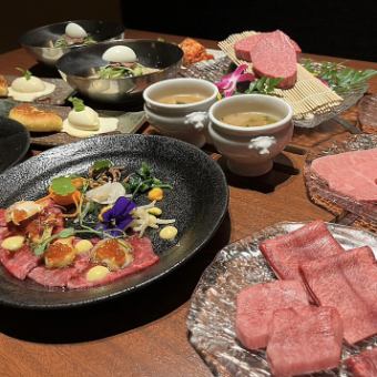 【接待や同伴に！】希少部位をふんだんに取り入れた全９品のスペシャルコース/16,500 円（税込）