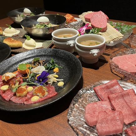 【接待や同伴に!】希少部位をふんだんに取り入れた全9品のスペシャルコース/16,500 円(税込)