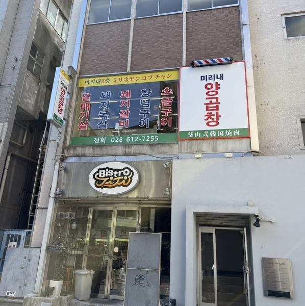 ≪アクセス≫東武宇都宮線東武宇都宮駅東口より徒歩約4分とお集まり頂きやすい好立地♪韓国に行ったことのない方はもちろん、最近行けていない、韓国を感じたい・・・そんな方は、ぜひ一度ミリネヤンコプチャンに来てみてください♪全国で拡大中の京都本店のミリネヤンコプチャン12店舗目、満を持しての北関東初出店です！