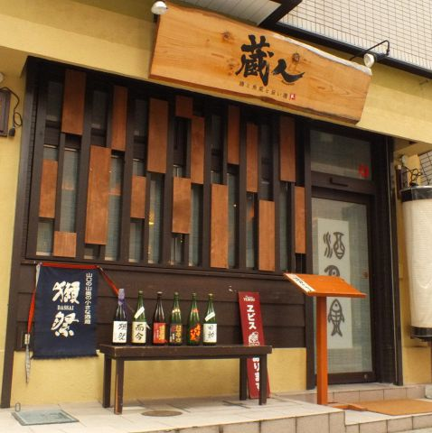 [A shop near Mita Station ◎] Our shop is a 3-minute walk from Mita Station on each line and has excellent access! It's close to the station, so it's perfect for after work ♪ Enjoy specialty dishes and sake in a calm and cozy atmosphere Please◎