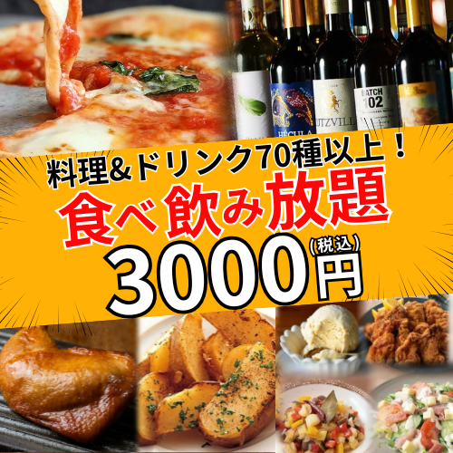 [2-hour all-you-can-eat and drink course] "22 types of all-you-can-eat course including pizza, pasta, roast chicken, etc."