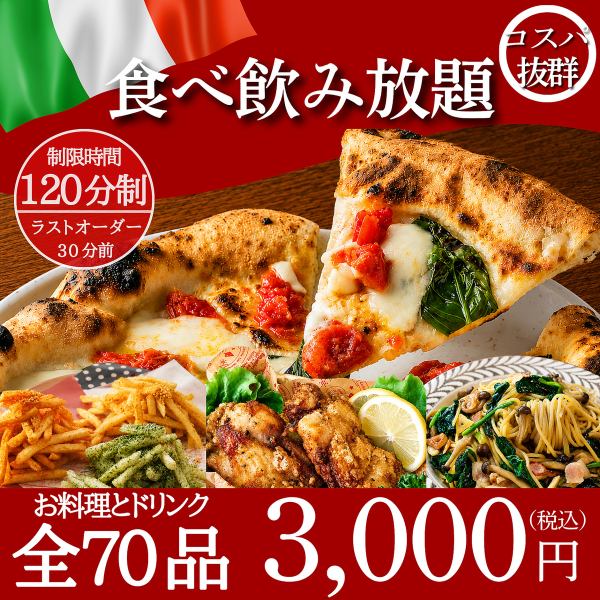 [2-hour all-you-can-drink and all-you-can-eat] 'All-you-can-eat course with 22 items including pizza, pasta, and roast chicken'
