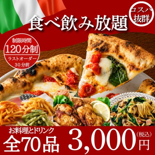 [2-hour all-you-can-drink and all-you-can-eat] 'All-you-can-eat course with 22 items including pizza, pasta, and roast chicken'