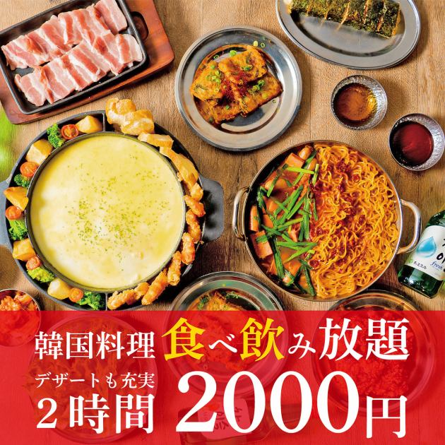 メグメグ 四日市店 公式