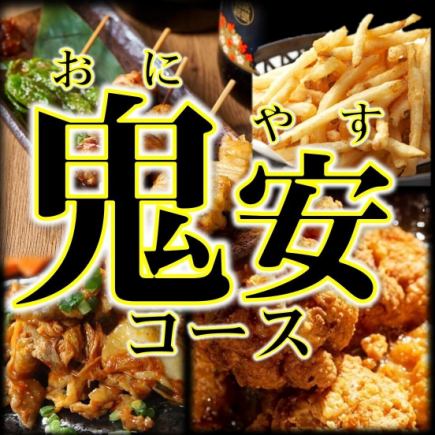 3月限定【仅限工作日、3组★16:00～19:00开始】神户烤鸡肉串、炸鸡等7种菜肴+2小时无限量畅饮3500日元⇒2500日元