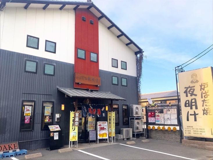 名鉄常滑線大江駅より徒歩7分！大きな看板が目印です♪