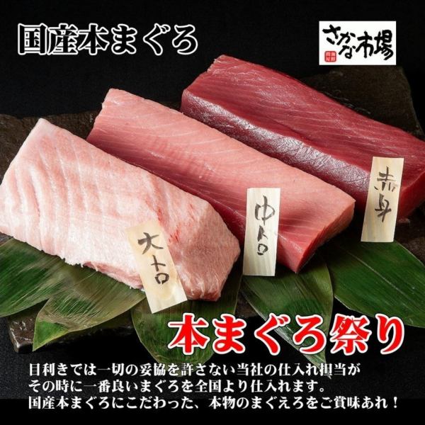 【本まぐろ祭り】とろけるような食感と濃厚な味わい