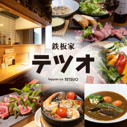 【满足的休闲套餐】8道菜品,轻松随意,令人满足【附无限畅饮】4,500日元(含税)!