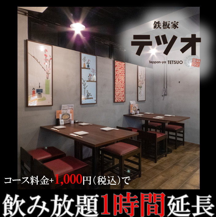 半貸切状態で楽しめる！落ち着いた雰囲気の店内◎