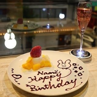 【誕生日や記念日に…♪】サプライズプレート1500円(税込)でプレート/お祝いカクテル/BGM付★