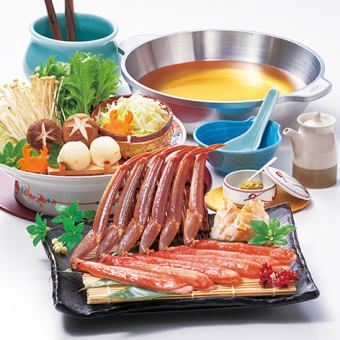 【2025.11.4~11.7 かにしゃぶ祭】単品かにしゃぶ 2,750円