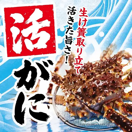 生け簀取り立ての活がに、ご用意しております!