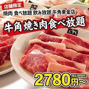 50種菜餚無限供應活動已經開始了!