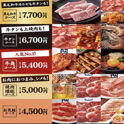 ★歓送迎会★食べ飲み放題4コースご用意!!お一人様最大1716円割引!!【東金店限定ソフトクリーム有】