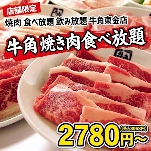 東金店平日限定食べ放題5コース時間無制限!!