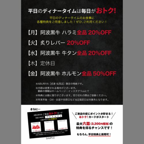 毎日オトクなクーポン有♪