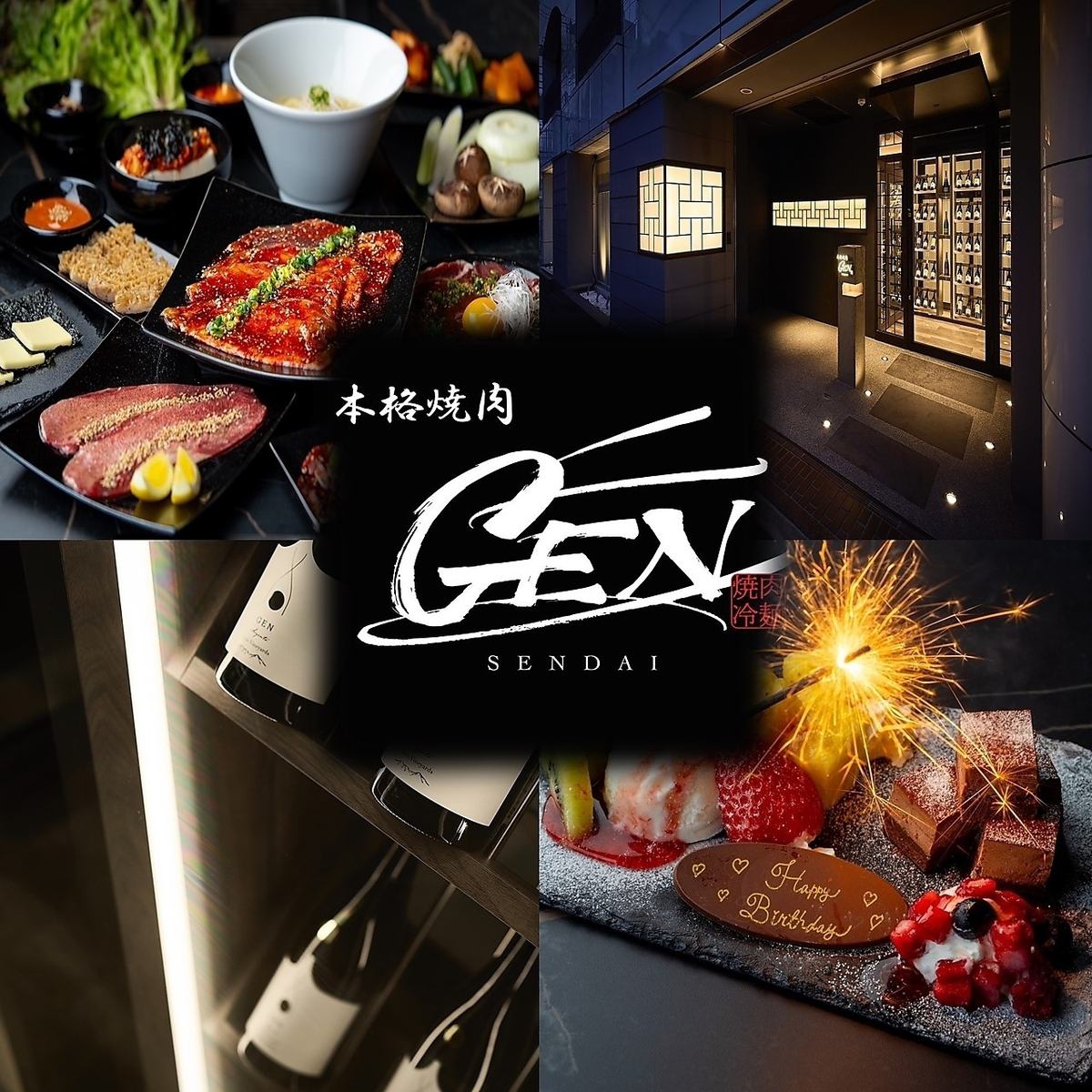 国分町に新オープン！本格的な焼肉が舌を包み込みます♪
