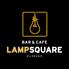 LAMP SQUARE　（ランプ スクエア）
