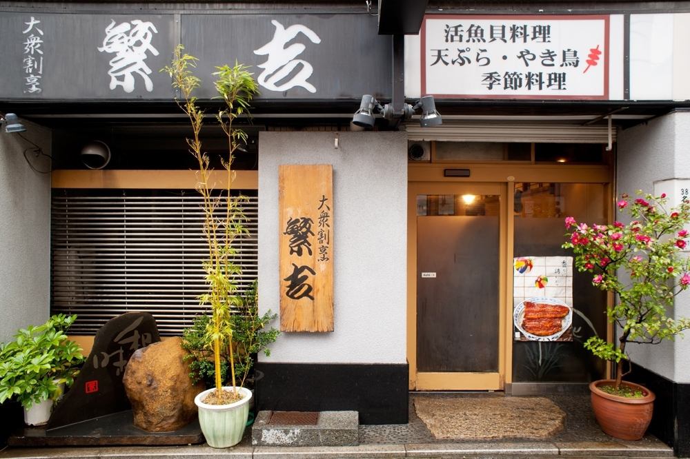 It is a restaurant of delicious Japanese food 3 minutes on foot / new Happo Station Station.Various banquets are also accepted.