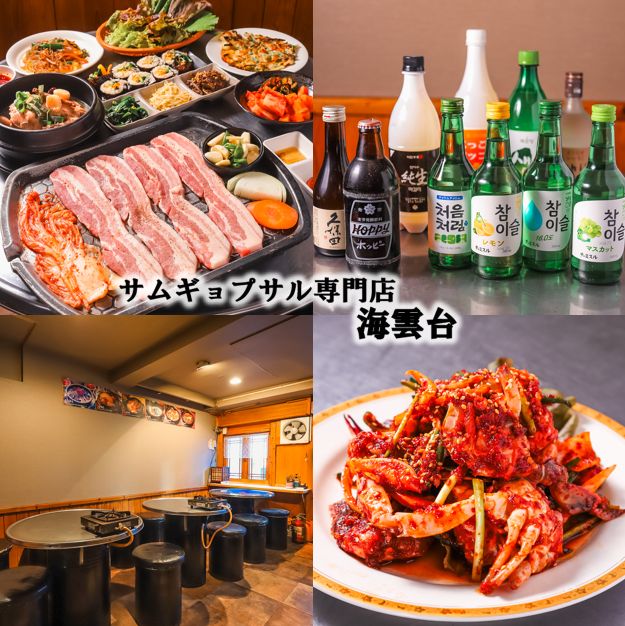 オープン記念☆2014年1月31日までサムギョプサル半額キャンペーン実施中！ご賞味あれ!