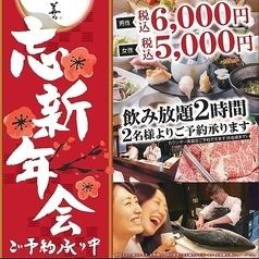 2小時無限暢飲套餐（新年及忘年會套餐）男性：6,000日圓 / 女性：5,000日元