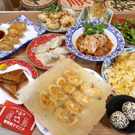 3種餃子和1道帶甜點的招牌菜共13道菜,附3小時無限量暢飲,6000→5500日元(含稅)※僅限週一至週四