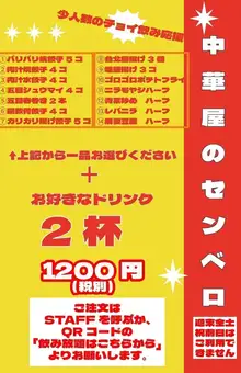 ★【平日特惠! 】中餐館飲品和小吃價格實惠★