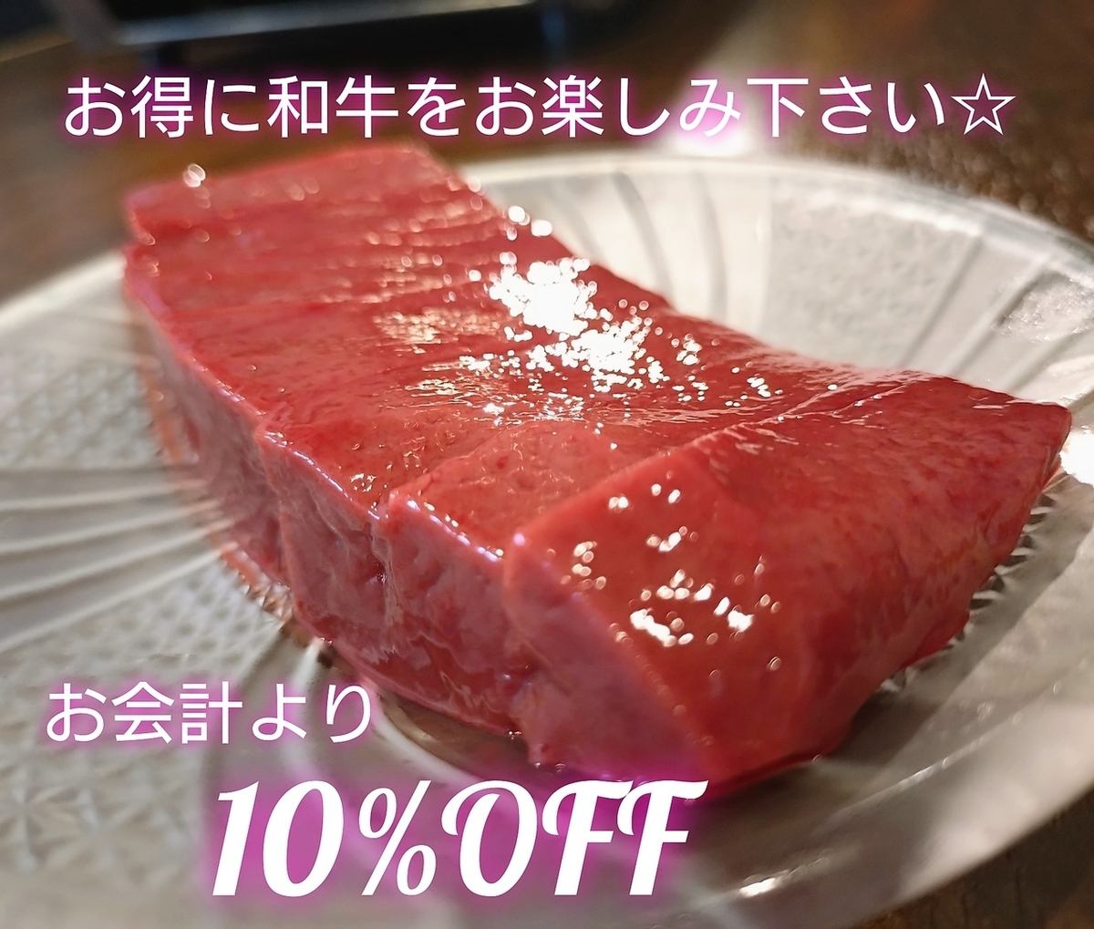 上質なお肉を味わえる焼肉店！ファミリー利用やデート、記念日などに◎